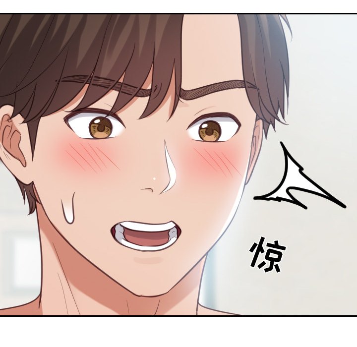 奇奇怪怪的女友第16章