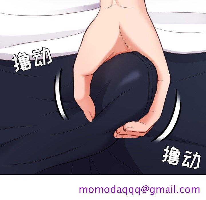 奇奇怪怪的女友第16章