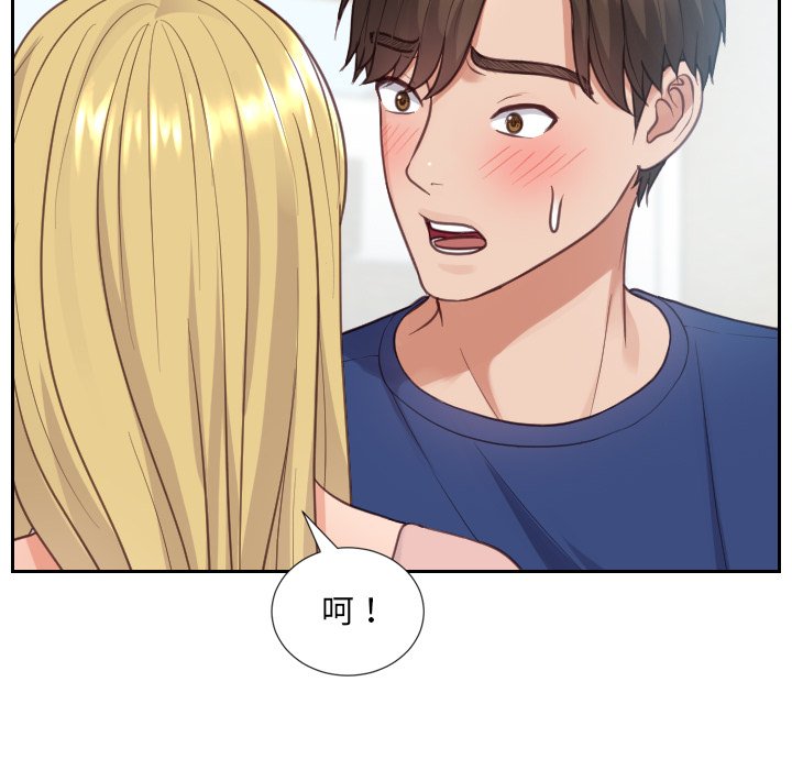 奇奇怪怪的女友第16章