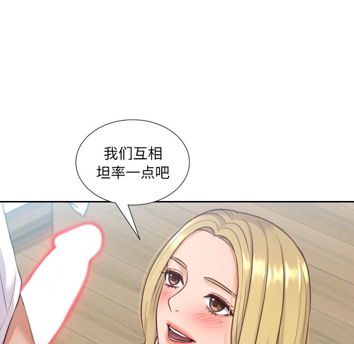 奇奇怪怪的女友第16章