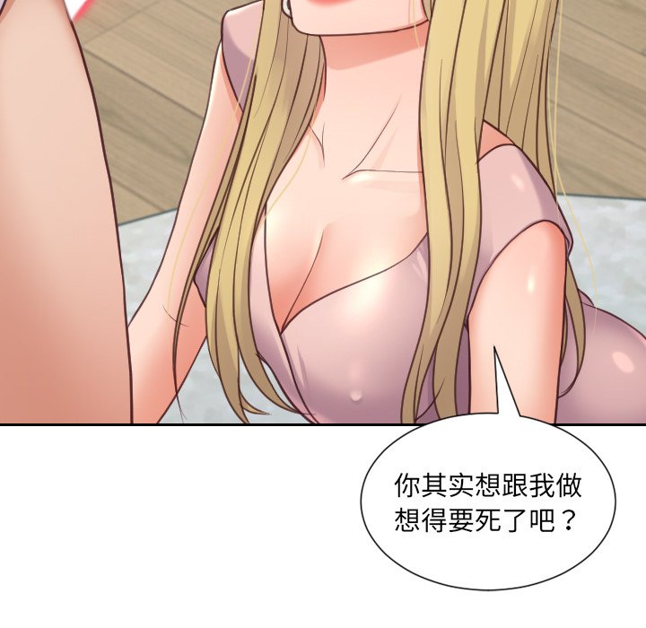 奇奇怪怪的女友第16章