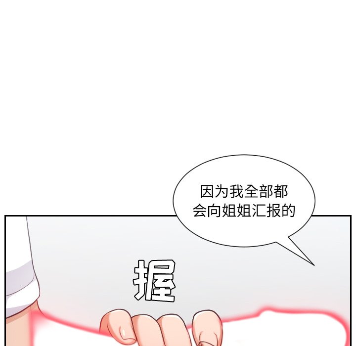 奇奇怪怪的女友第16章