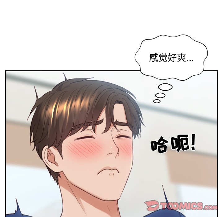 奇奇怪怪的女友第16章