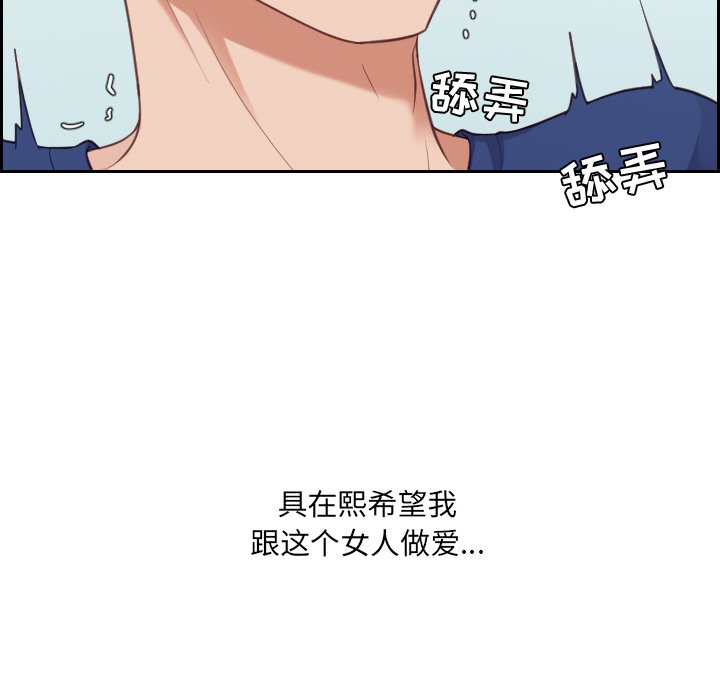 奇奇怪怪的女友第16章