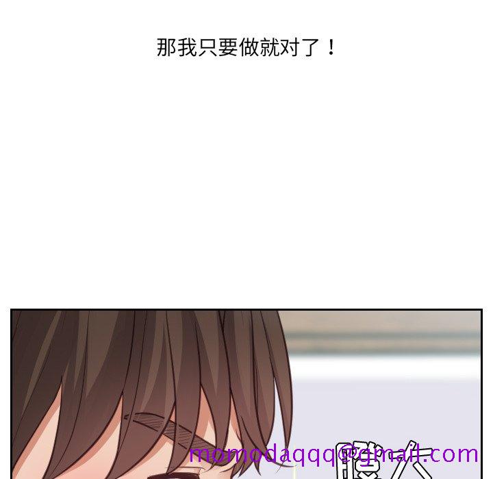 奇奇怪怪的女友第16章