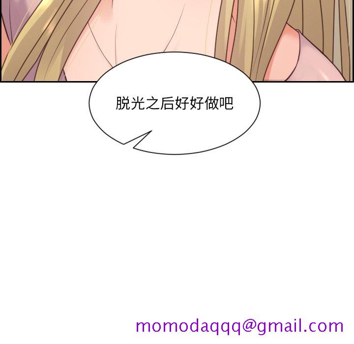奇奇怪怪的女友第16章