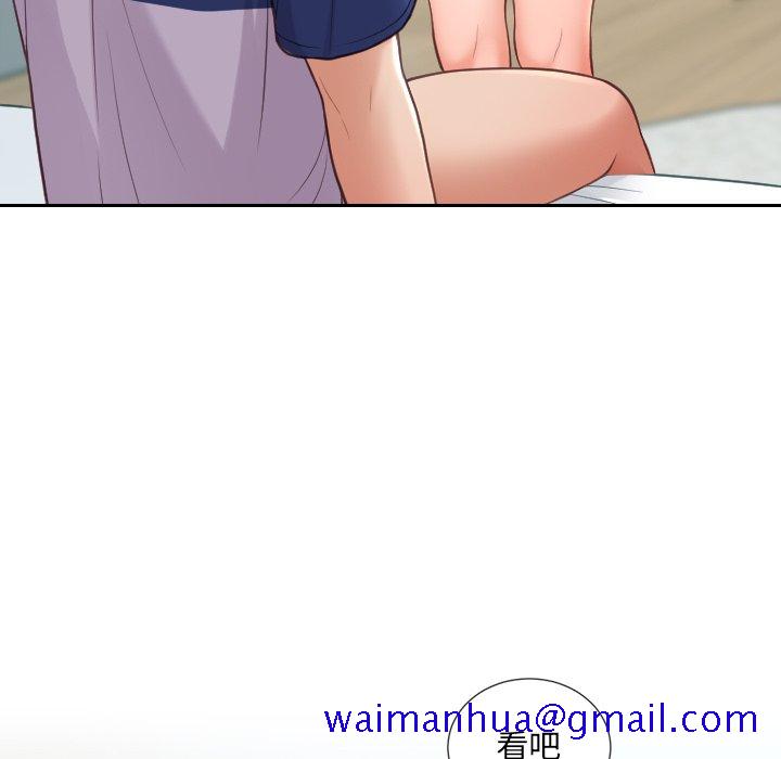 奇奇怪怪的女友第16章