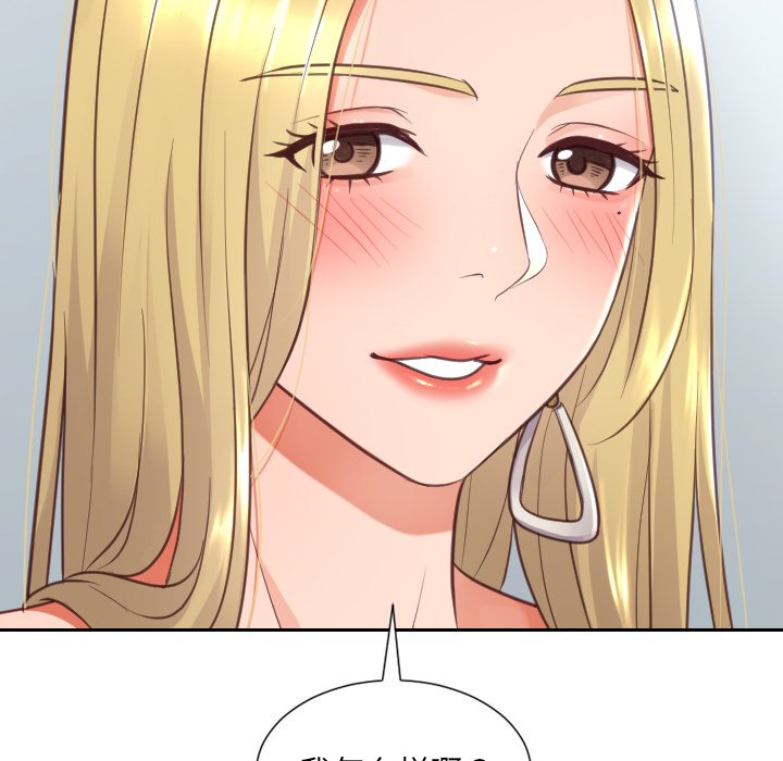 奇奇怪怪的女友第16章