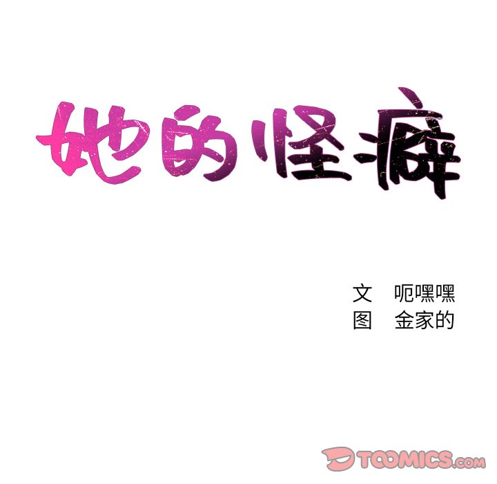 奇奇怪怪的女友第17章