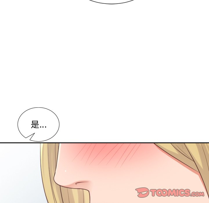 奇奇怪怪的女友第17章