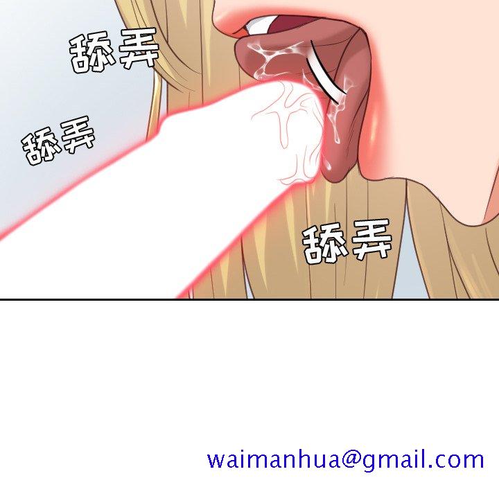 奇奇怪怪的女友第17章