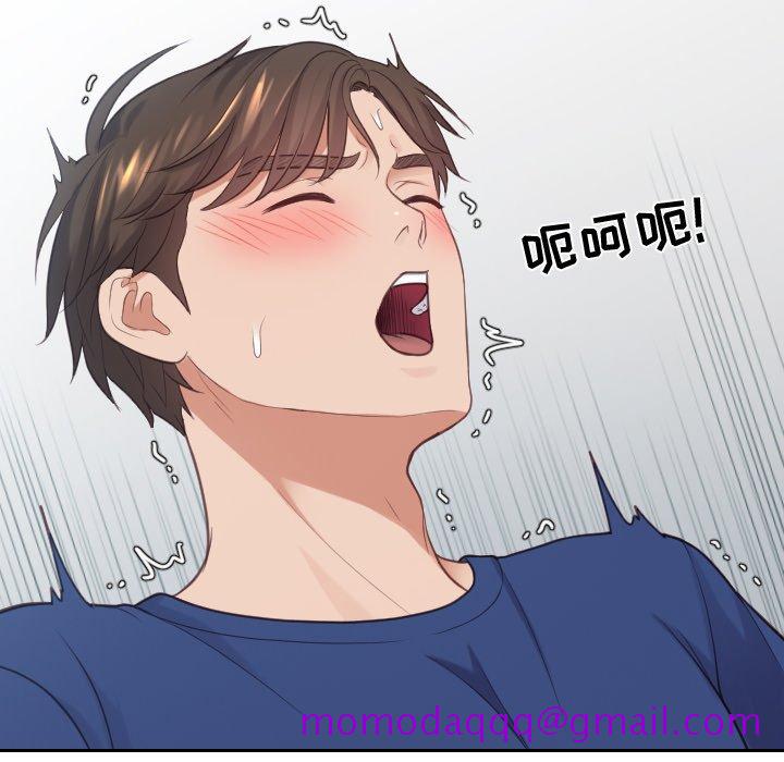 奇奇怪怪的女友第17章