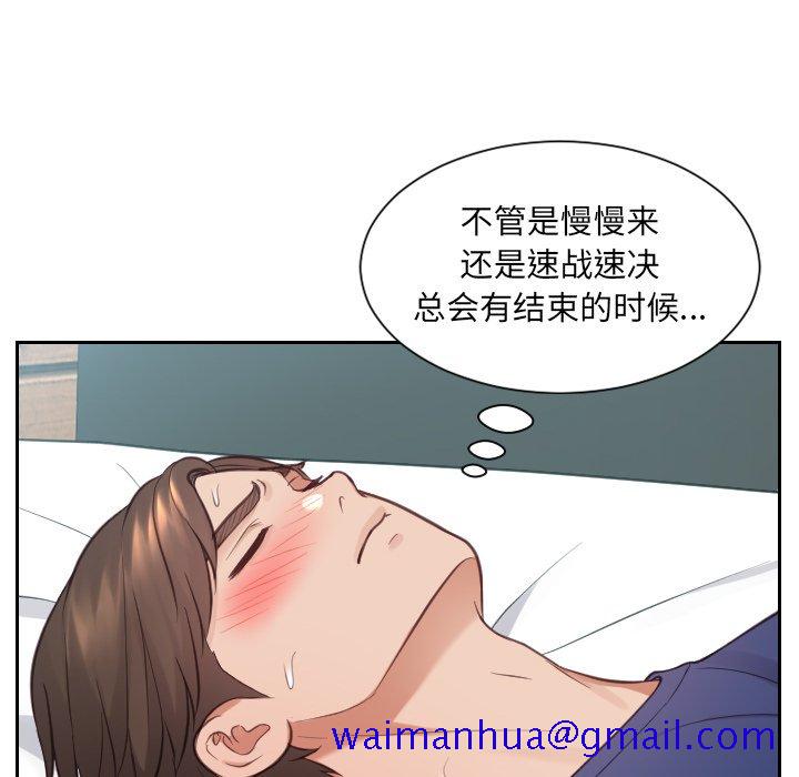 奇奇怪怪的女友第17章
