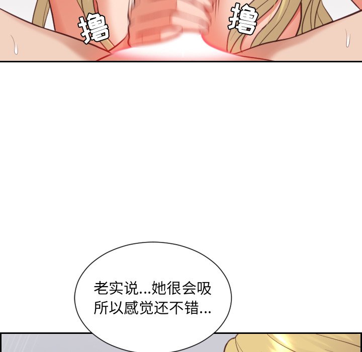奇奇怪怪的女友第17章