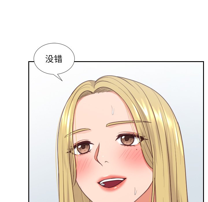 奇奇怪怪的女友第17章