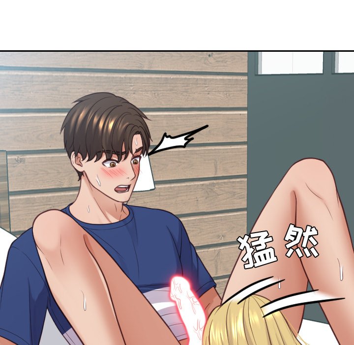 奇奇怪怪的女友第17章