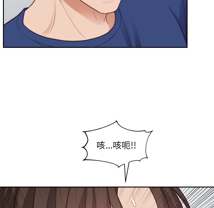 奇奇怪怪的女友第17章