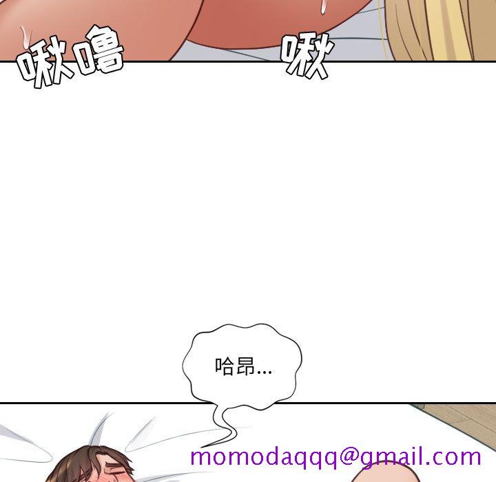 奇奇怪怪的女友第17章
