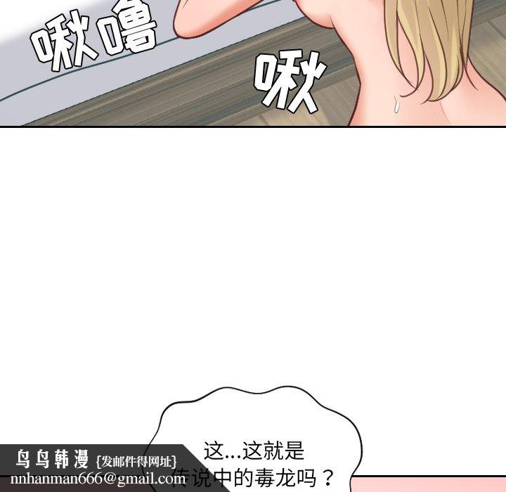 奇奇怪怪的女友第17章