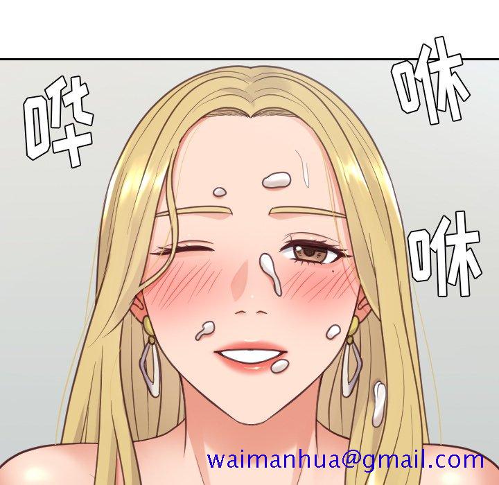 奇奇怪怪的女友第17章