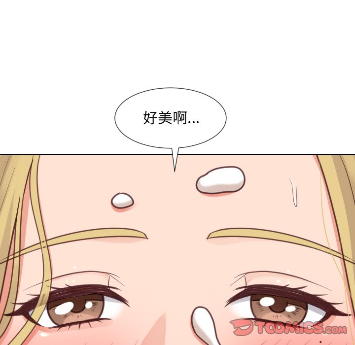 奇奇怪怪的女友第17章