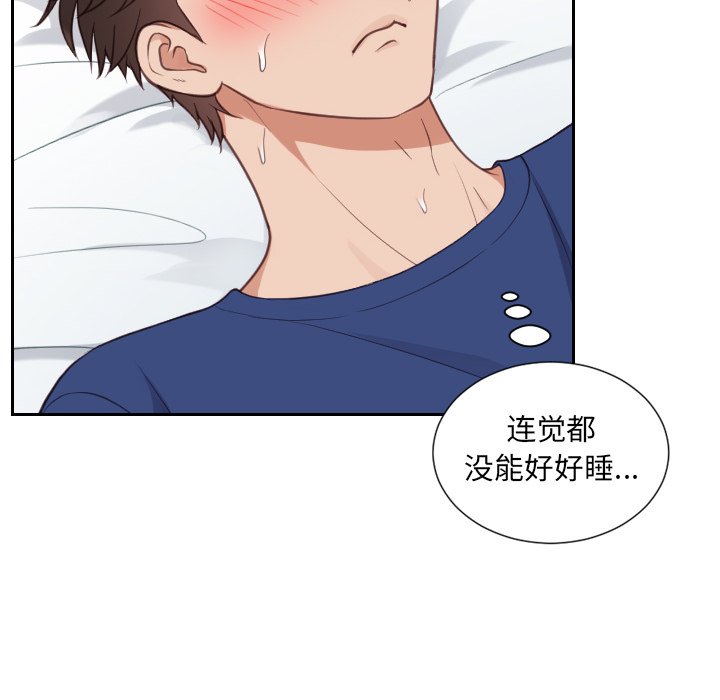 奇奇怪怪的女友第17章