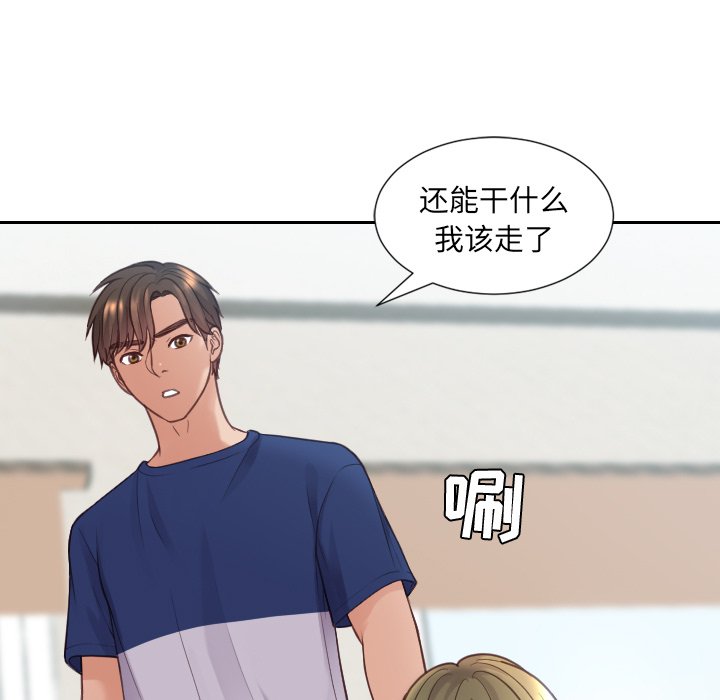 奇奇怪怪的女友第17章