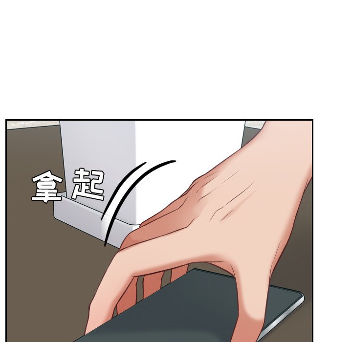 奇奇怪怪的女友第17章