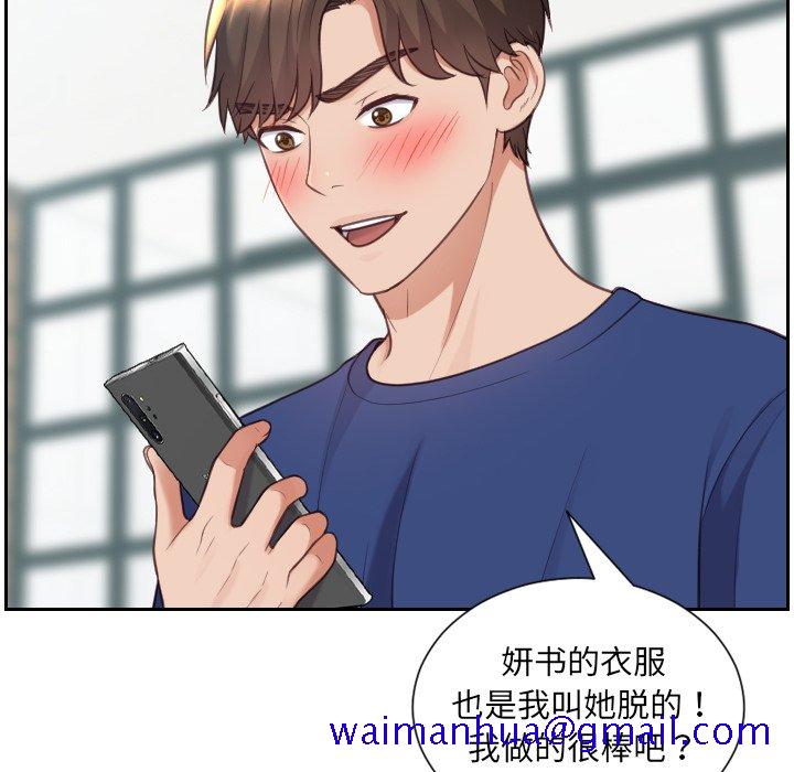 奇奇怪怪的女友第17章