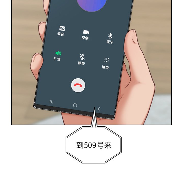 奇奇怪怪的女友第17章