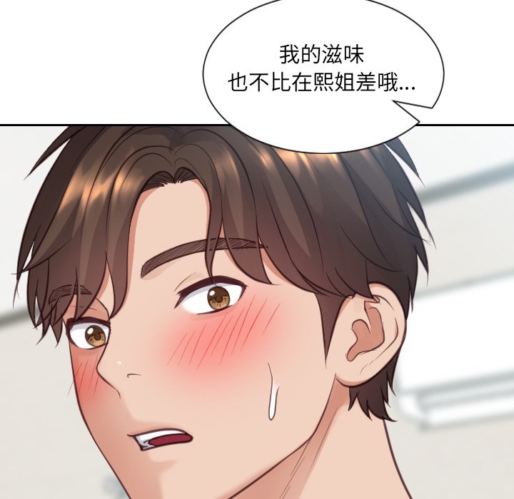 奇奇怪怪的女友第18章