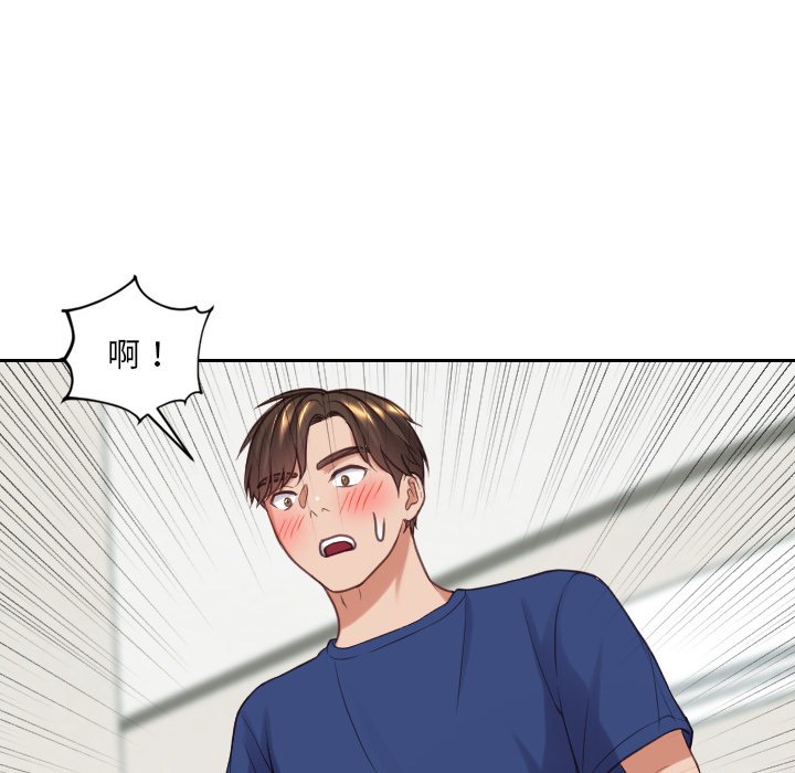 奇奇怪怪的女友第18章