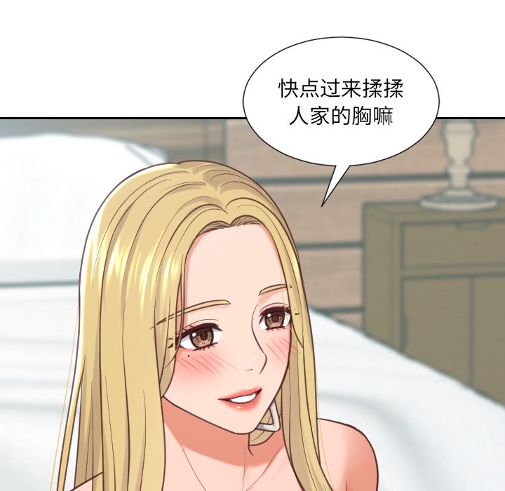 奇奇怪怪的女友第18章