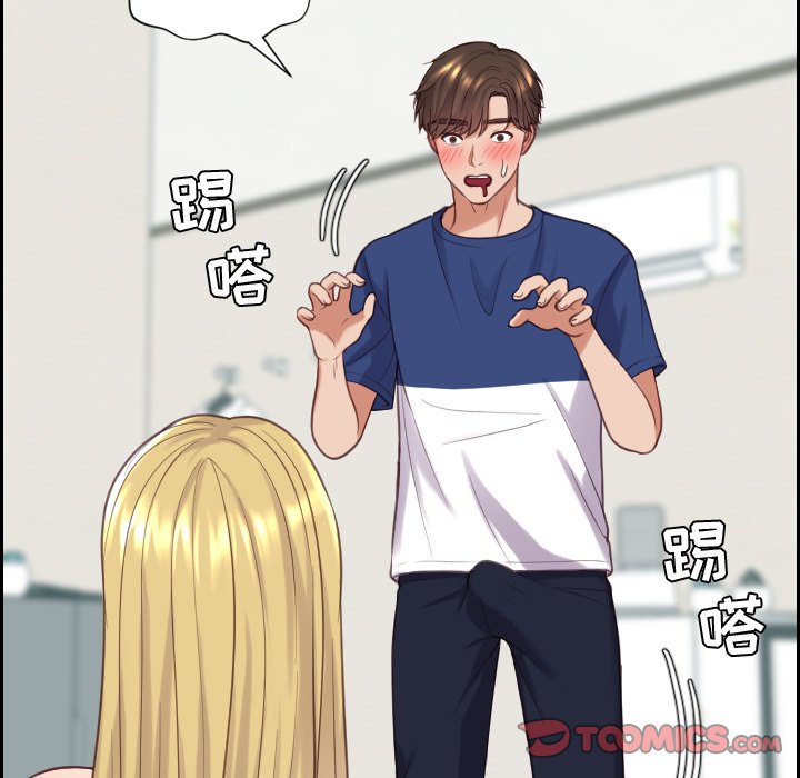 奇奇怪怪的女友第18章