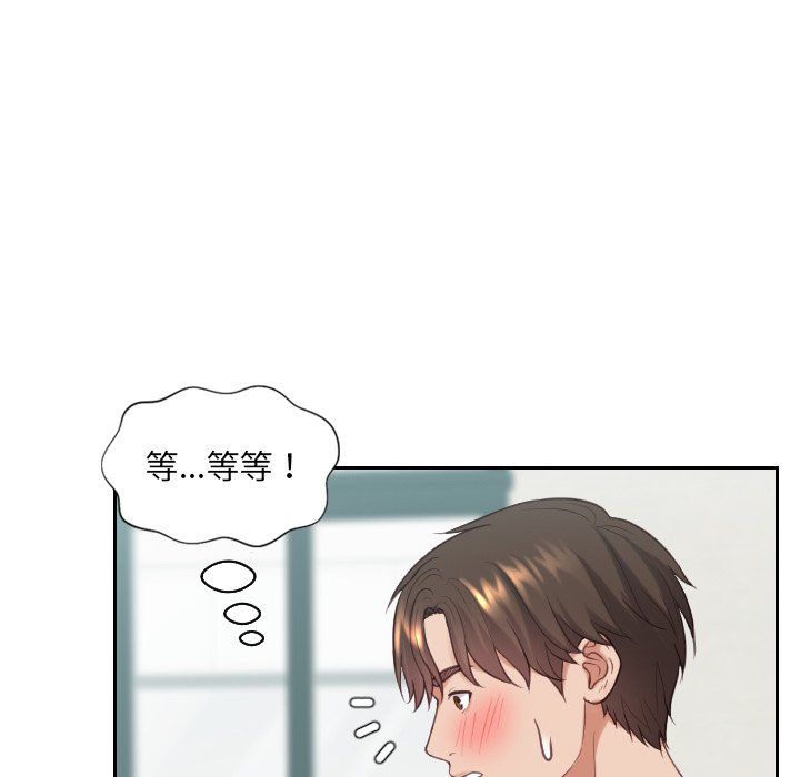 奇奇怪怪的女友第18章