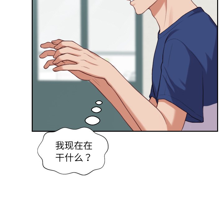 奇奇怪怪的女友第18章