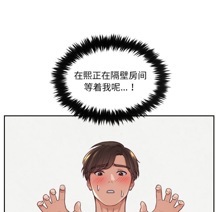 奇奇怪怪的女友第18章