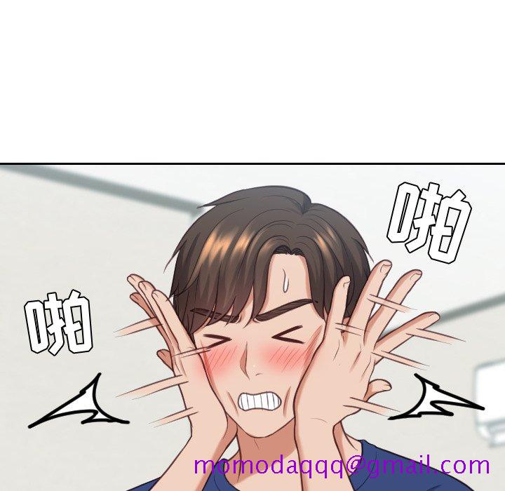 奇奇怪怪的女友第18章