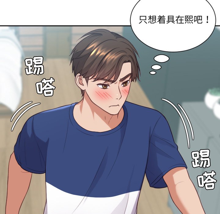 奇奇怪怪的女友第18章