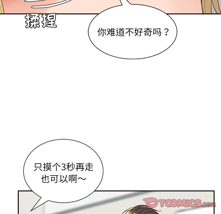 奇奇怪怪的女友第18章