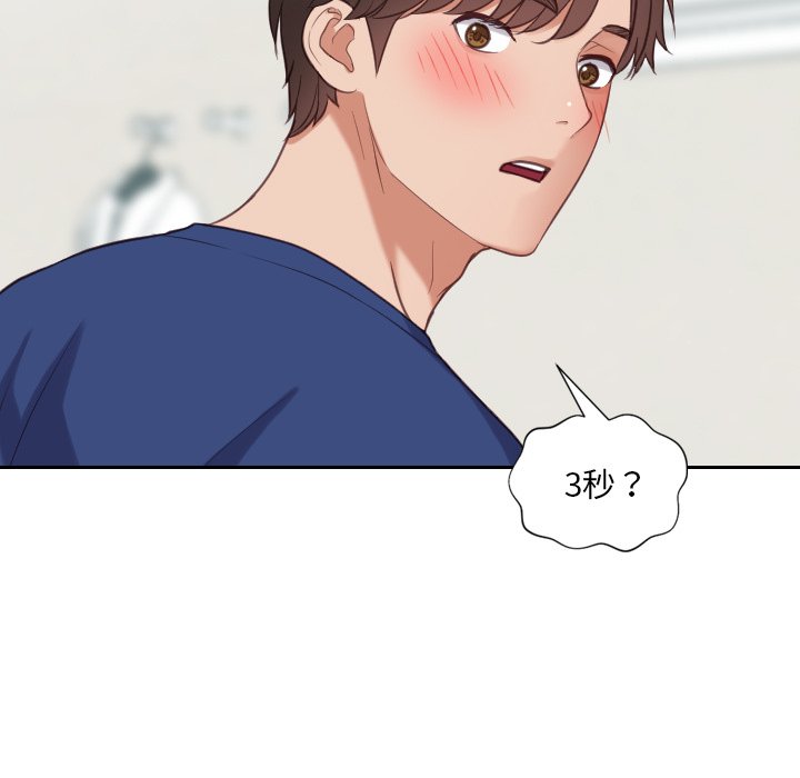 奇奇怪怪的女友第18章