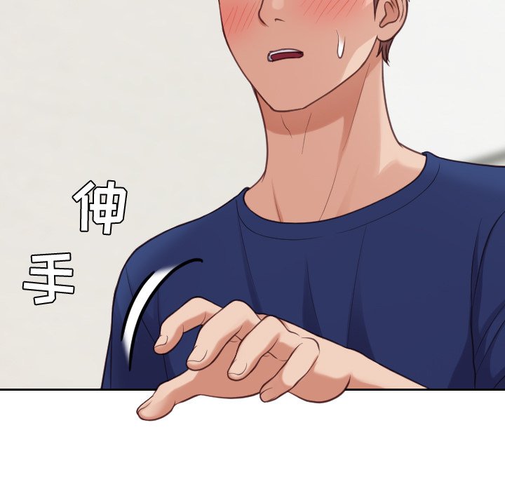 奇奇怪怪的女友第18章