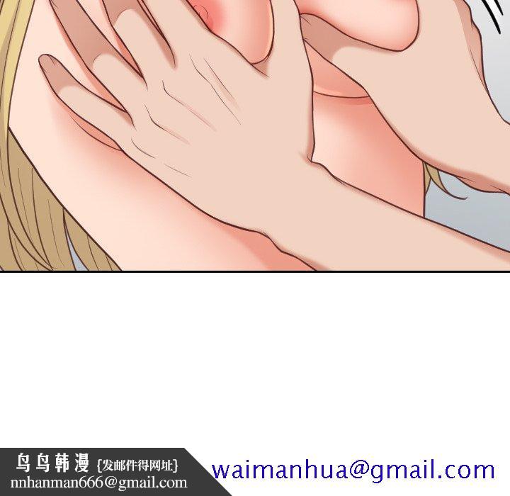 奇奇怪怪的女友第18章