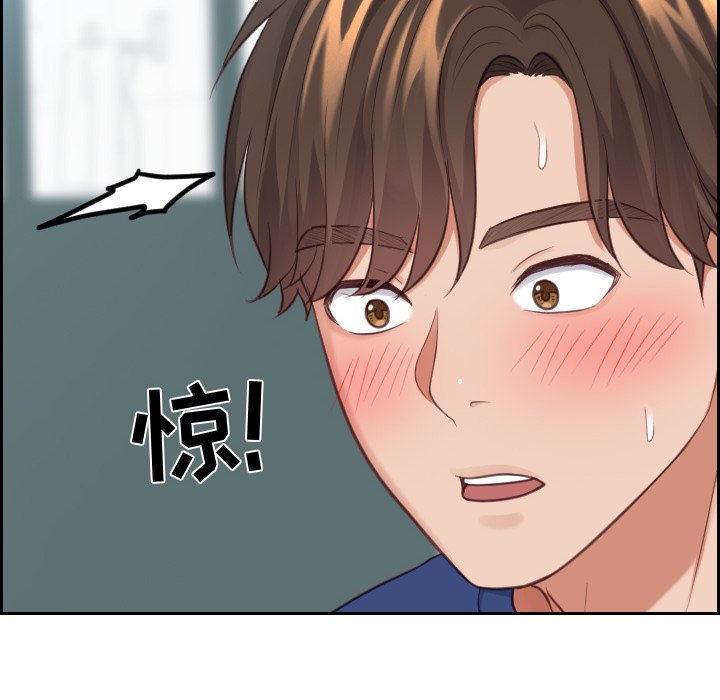 奇奇怪怪的女友第18章