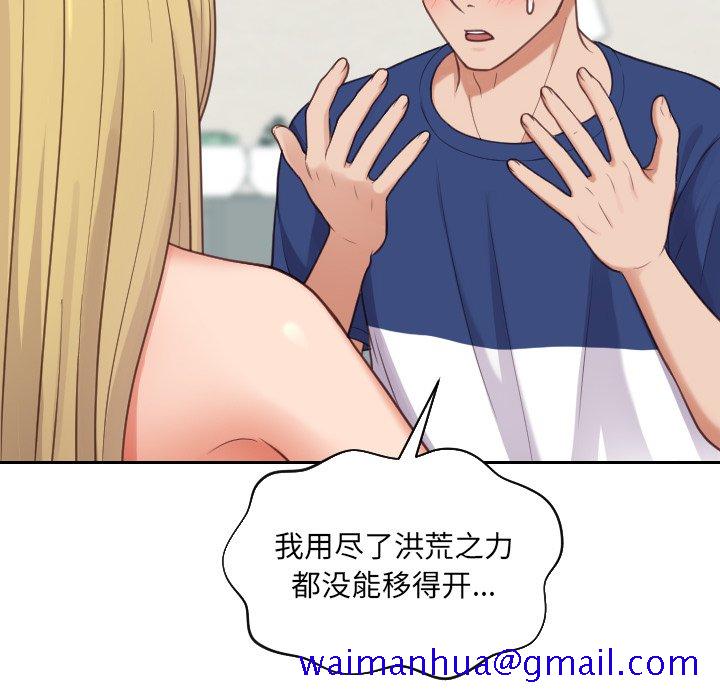 奇奇怪怪的女友第18章