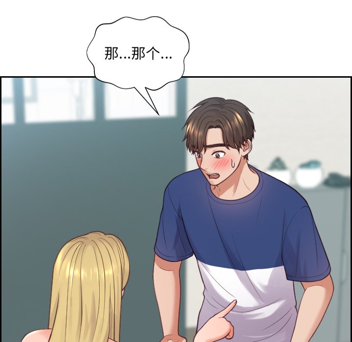 奇奇怪怪的女友第18章