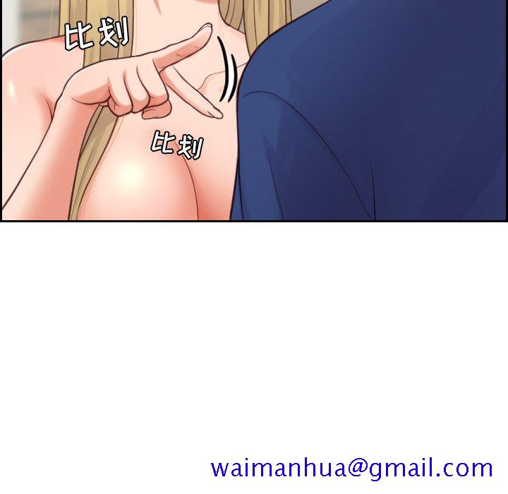 奇奇怪怪的女友第18章