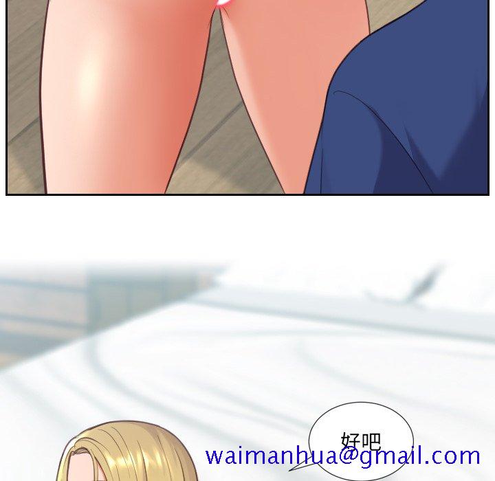 奇奇怪怪的女友第18章