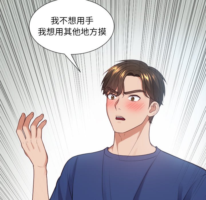 奇奇怪怪的女友第18章