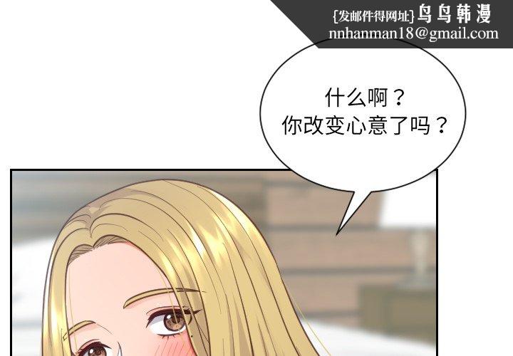 奇奇怪怪的女友第19章